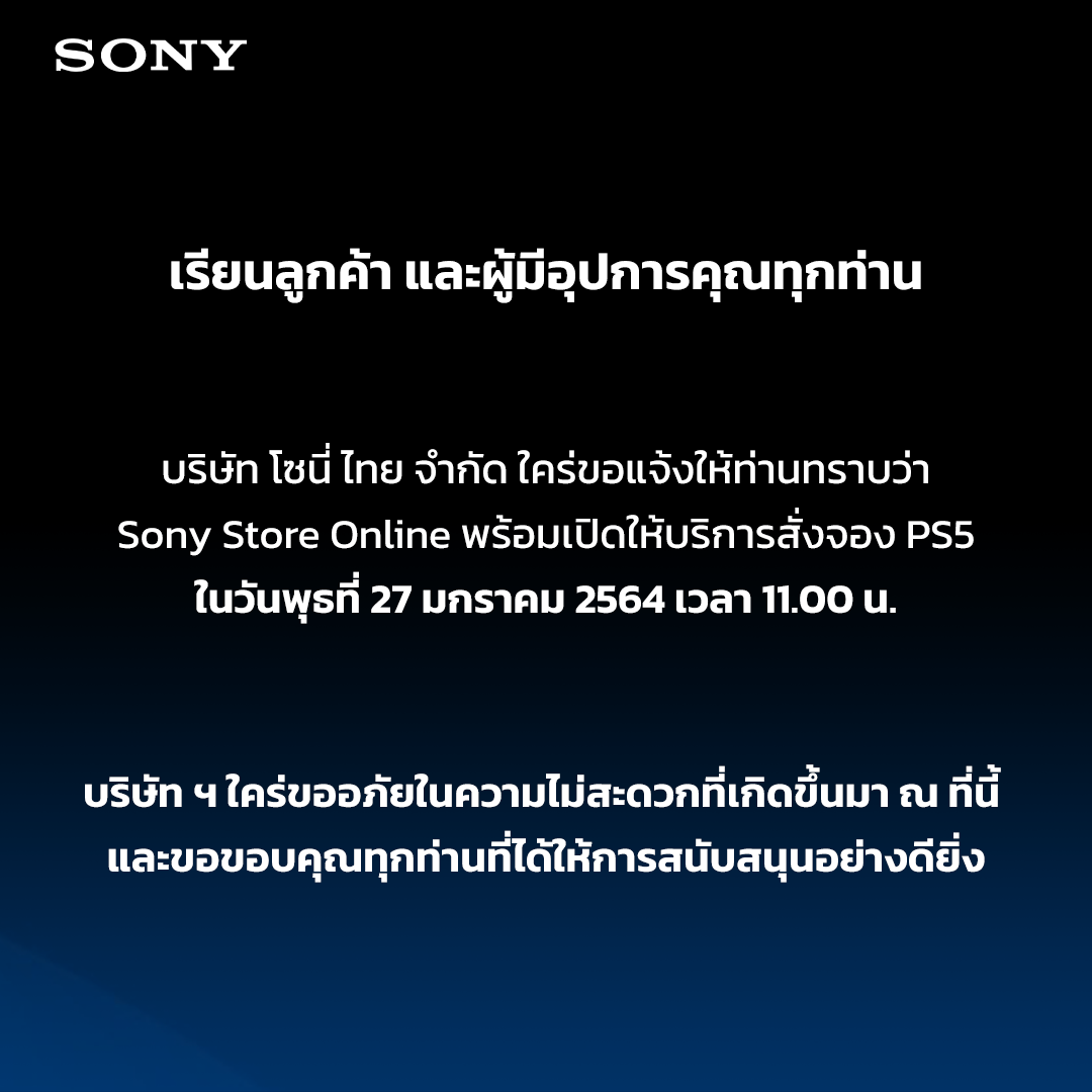 PS5 Thai 01